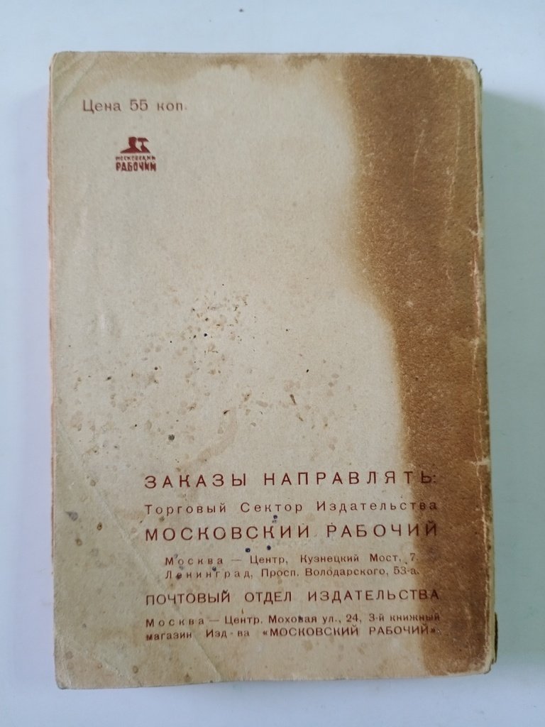 Светлов Ф.Ю. Тяжелая и легкая промышленность.