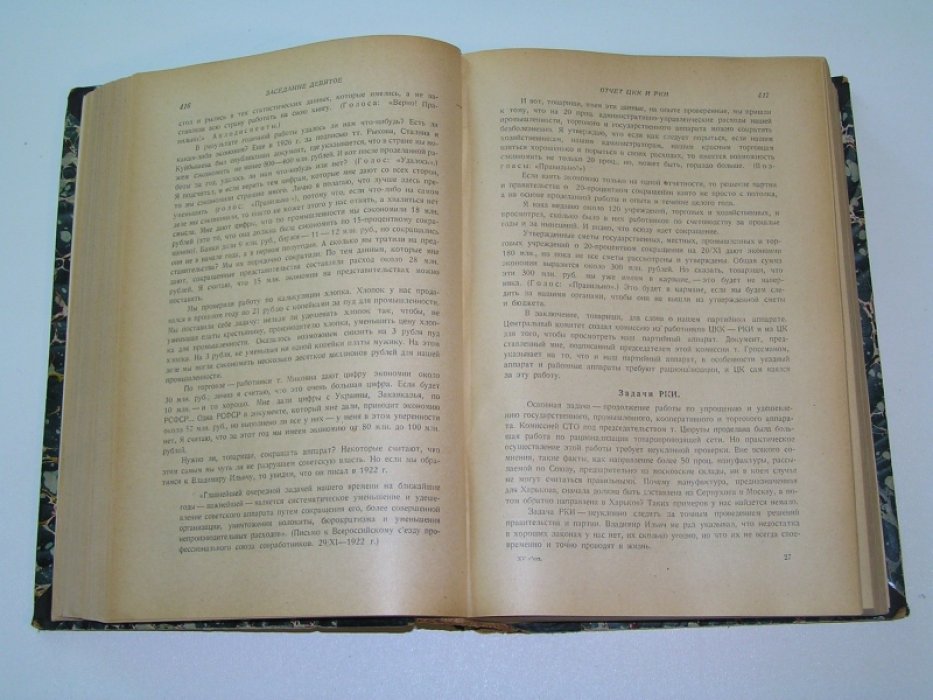XV съезд Всесоюзной Коммунистической партии (б).