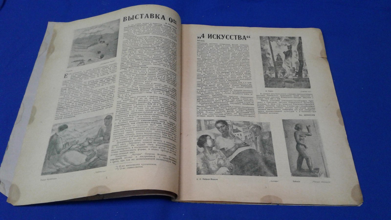 Жизнь искусства. 1928, № 13. Памяти М.Н.Ермоловой