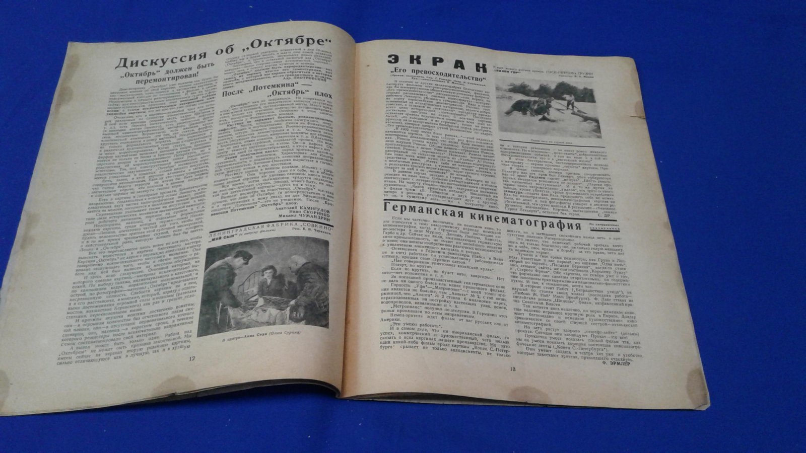 Жизнь искусства. 1928, № 13. Памяти М.Н.Ермоловой