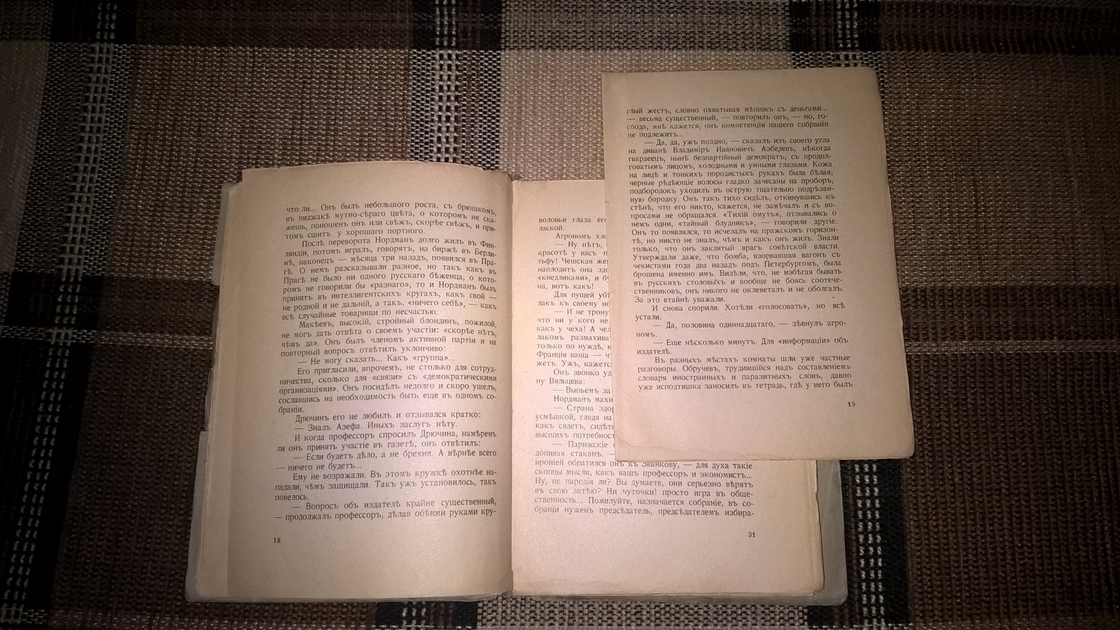 Ляцкий Евг. Тундра. Роман из беженской жизни. Т.1.