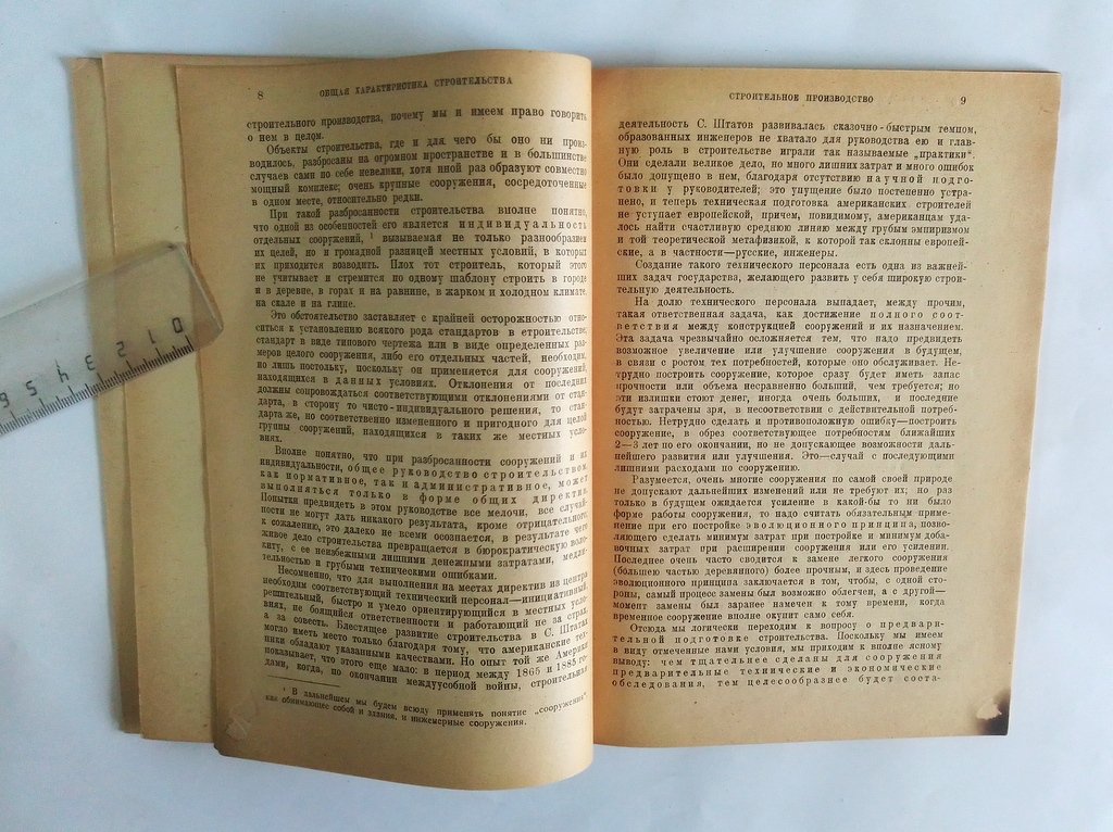 Бернацкий, Л.Н. Ближайшие задачи строительства.