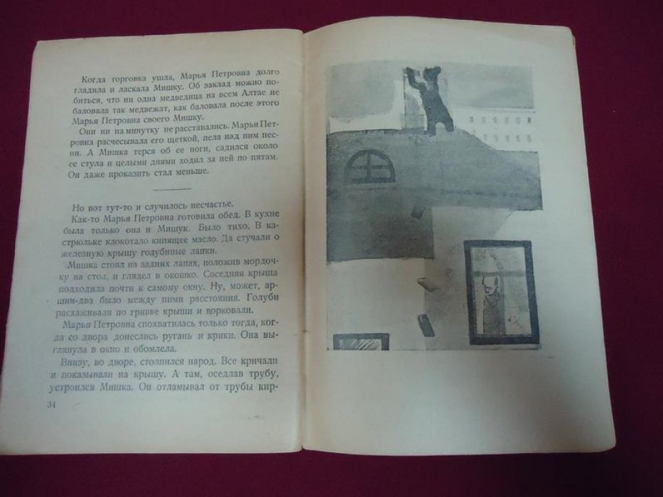 Перовская Ольга. Бердягинский внучек.