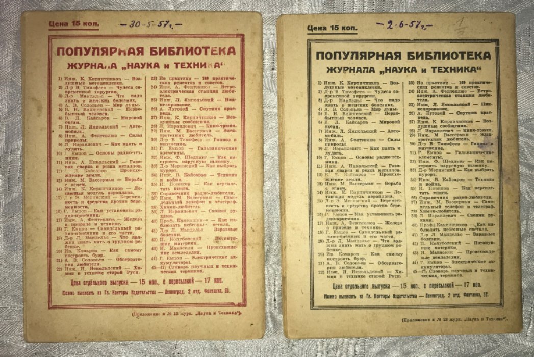 Ямпольский Л. Краски и лаки. Часть 1. Краски. Часть 2. Масла, сиккативы, олифы, тертые краски.