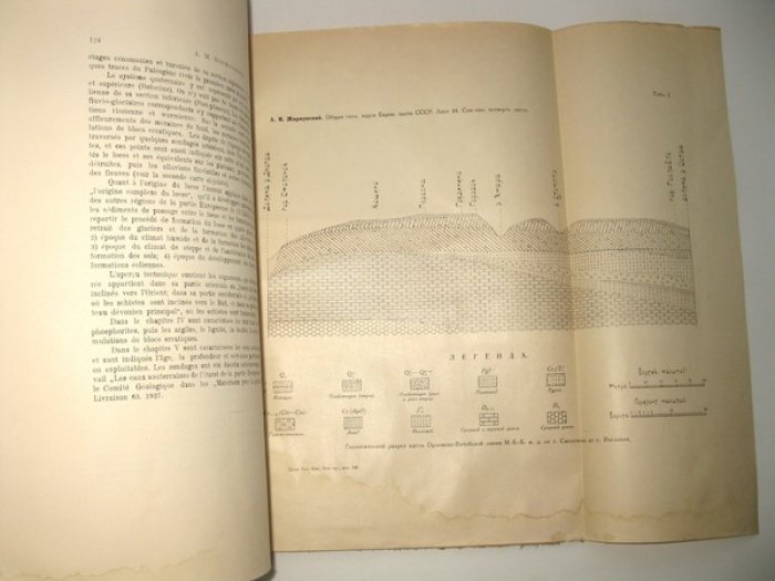 Жирмунский А.М. Общая геологическая карта Европейской части СССР лист 44-й. Северо-западная четверть листа. Смоленск - Дорогобуж - Ельня - Рославль.