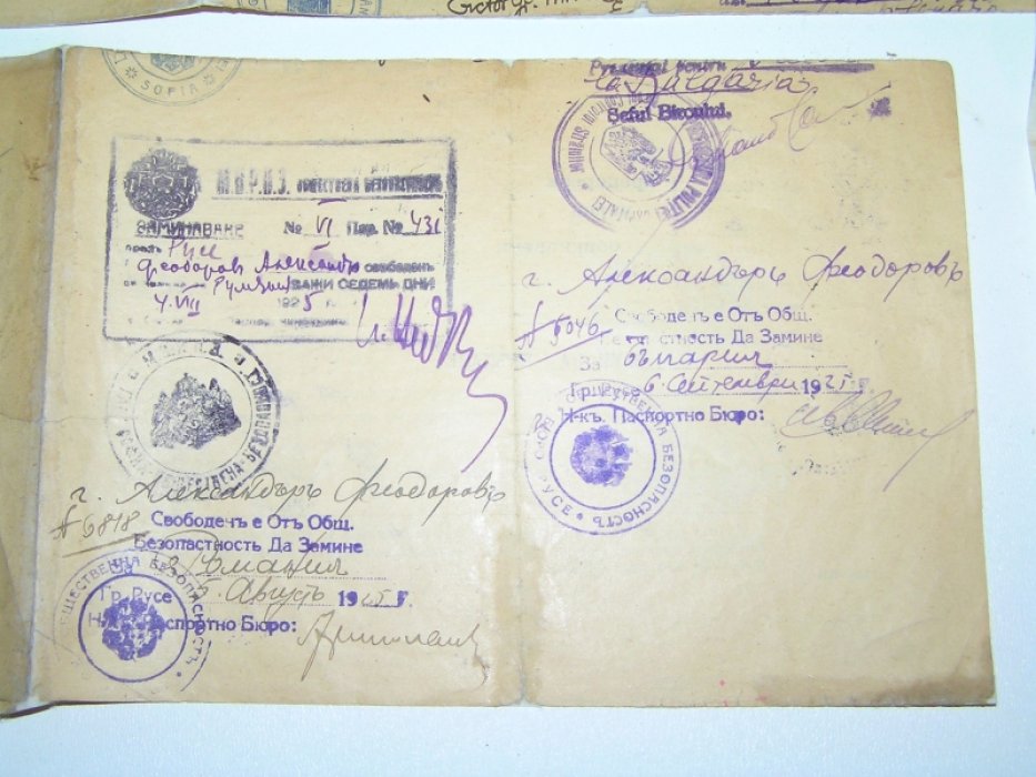 Удостоверение личности писателя А.М.Федорова.