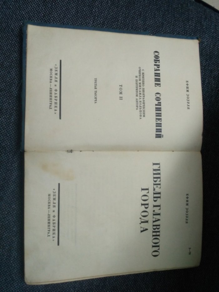 Ефим Зозуля. Собрание сочинений.