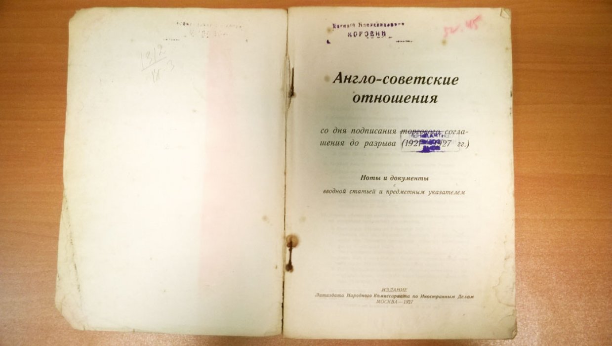 Англо-советские отношения со дня подписания торгового соглашения до разрыва (1921-1927).