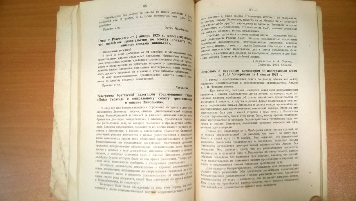 Англо-советские отношения со дня подписания торгового соглашения до разрыва (1921-1927).