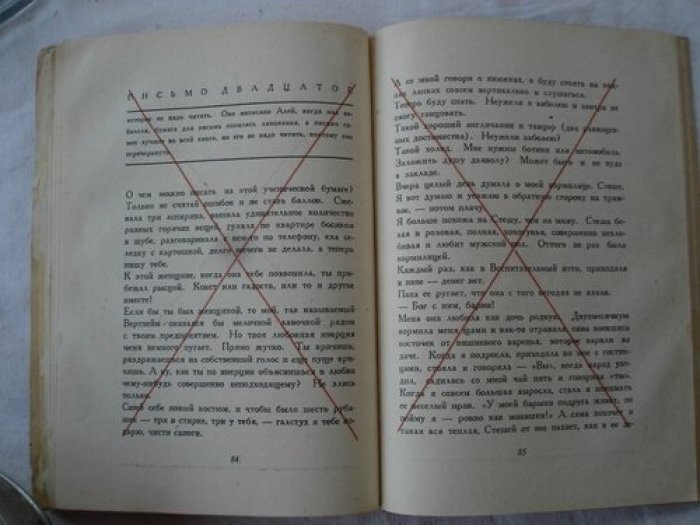 Шкловский Виктор. Zoo. Письма не о любви или третья Элоиза.