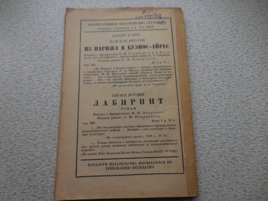 Цвейг С. Собрание сочинений. Том 7. Три мастера. Бальзак. Диккенс. Достоевский.