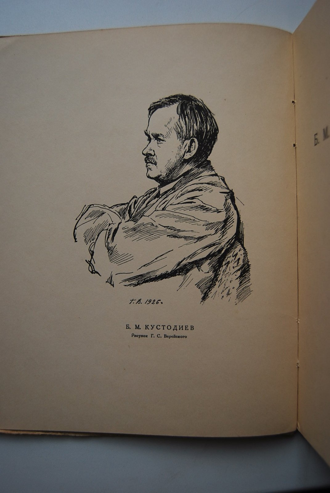 Голлербах Э. Графика Б.М.Кустодиева.