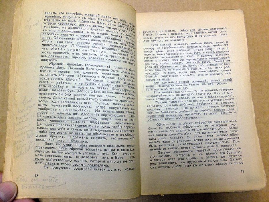 Вивекананда С. Карма-Йога.