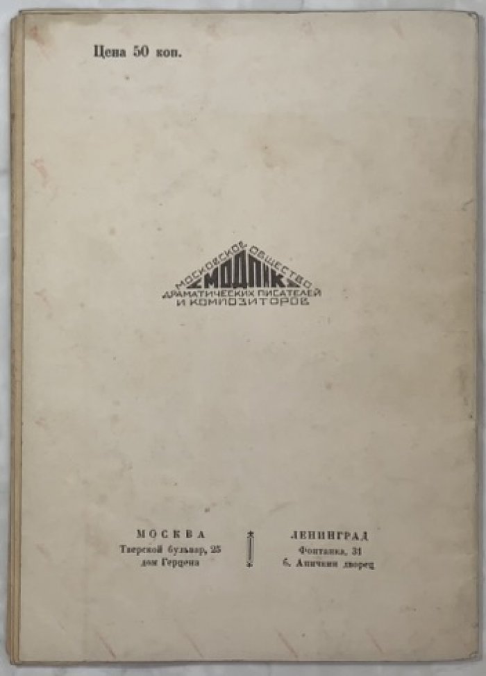 Лавренев Б.А. Кинжал.