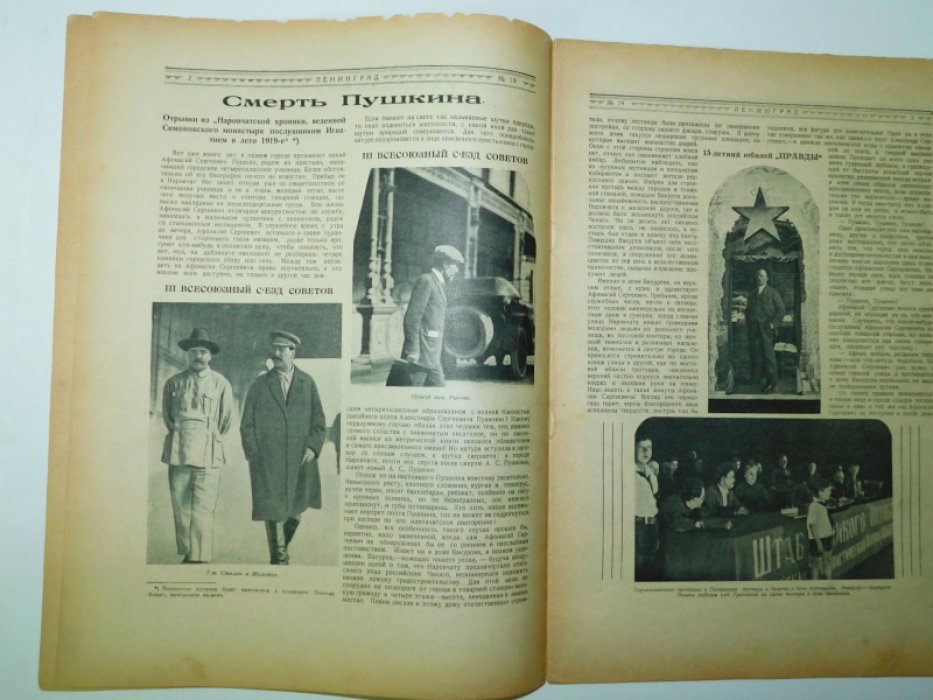 Ленинград. №19 1925 г.