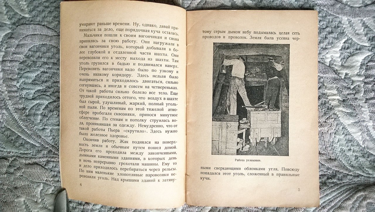 Разумов Н.А., Островский Е.И. Бельгия.