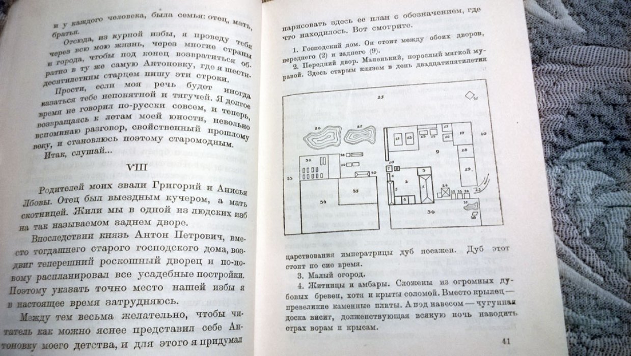 Шестаков Н.Я. Приключения прадеда.
