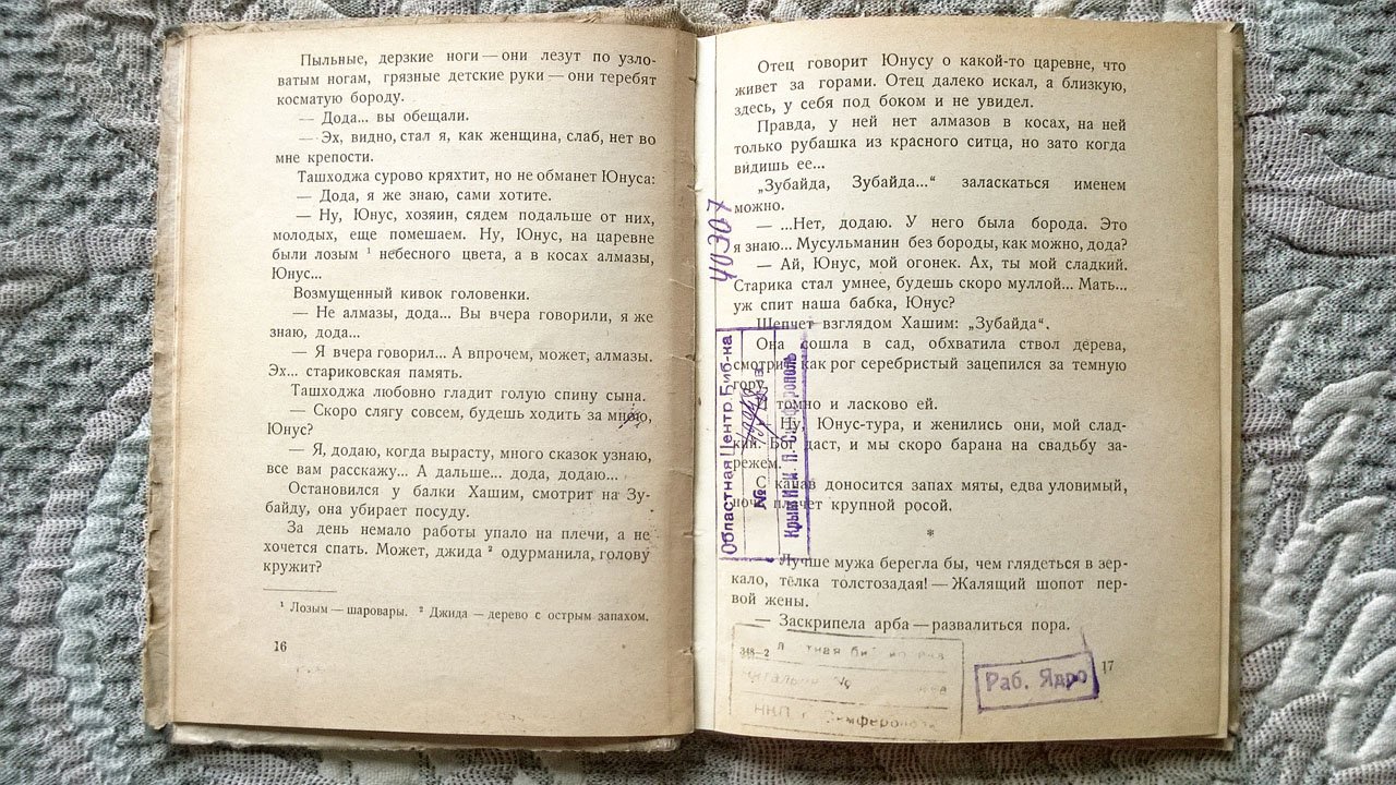 Лола-Хан Сайфулина (Сайфуллина). Золотые буквы.