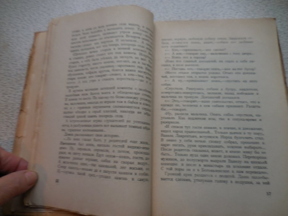 Елпатьевский С.Я. Крутые горы (рассказы о прошлом).