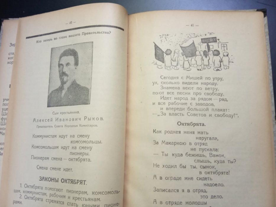 Венгров Н., Осмоловский Н. Мы в школе.