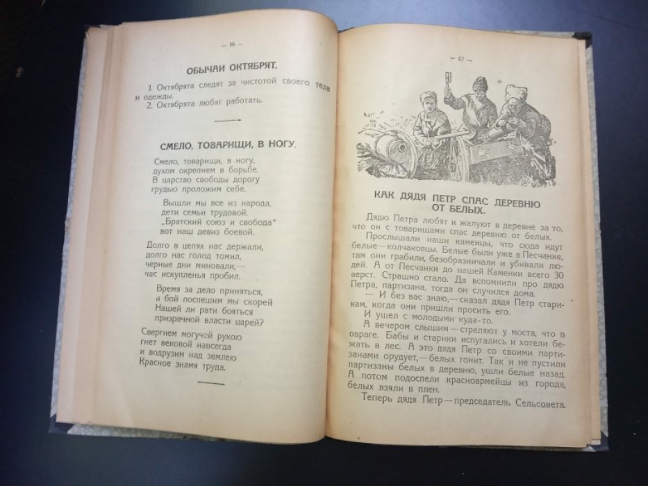 Венгров Н., Осмоловский Н. Мы в школе.