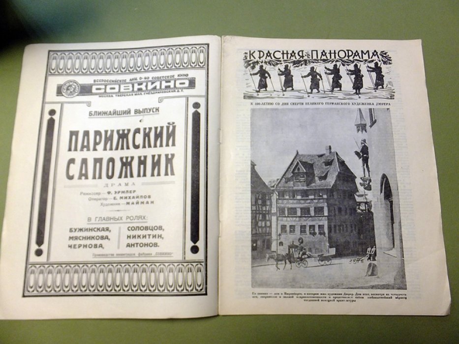 [Петров-Водкин К.С.] Красная панорама. № 6 1928 г.