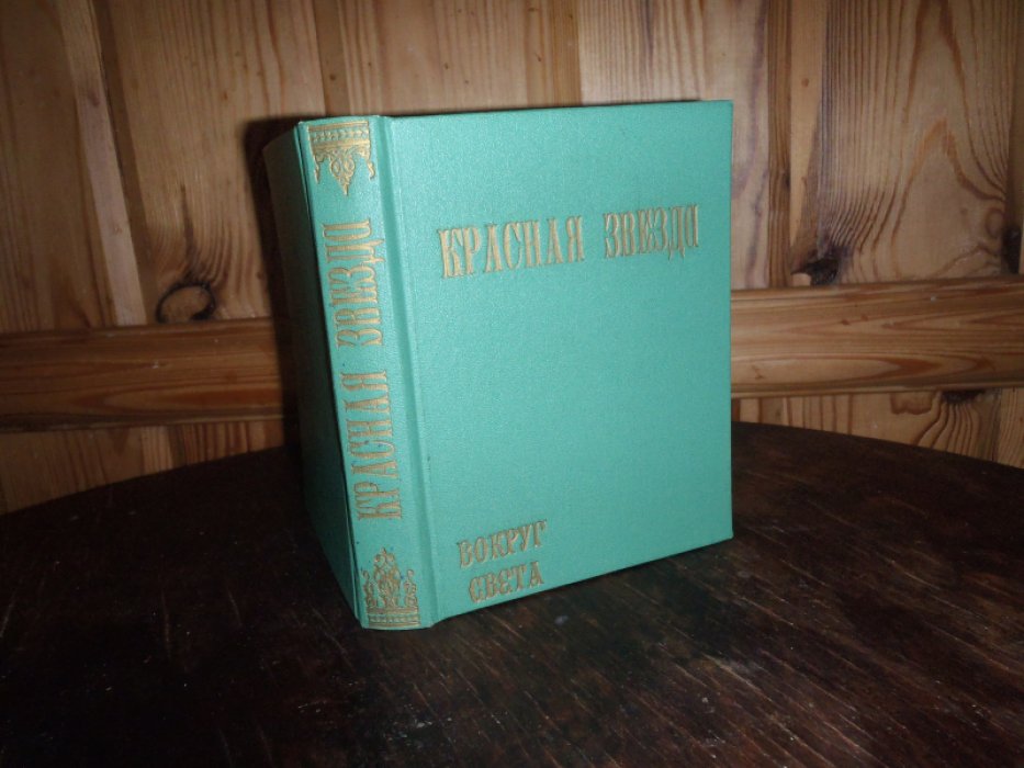 Богданов А. Конволют. Красная звезда. Инженер Менни. Роман-утопия