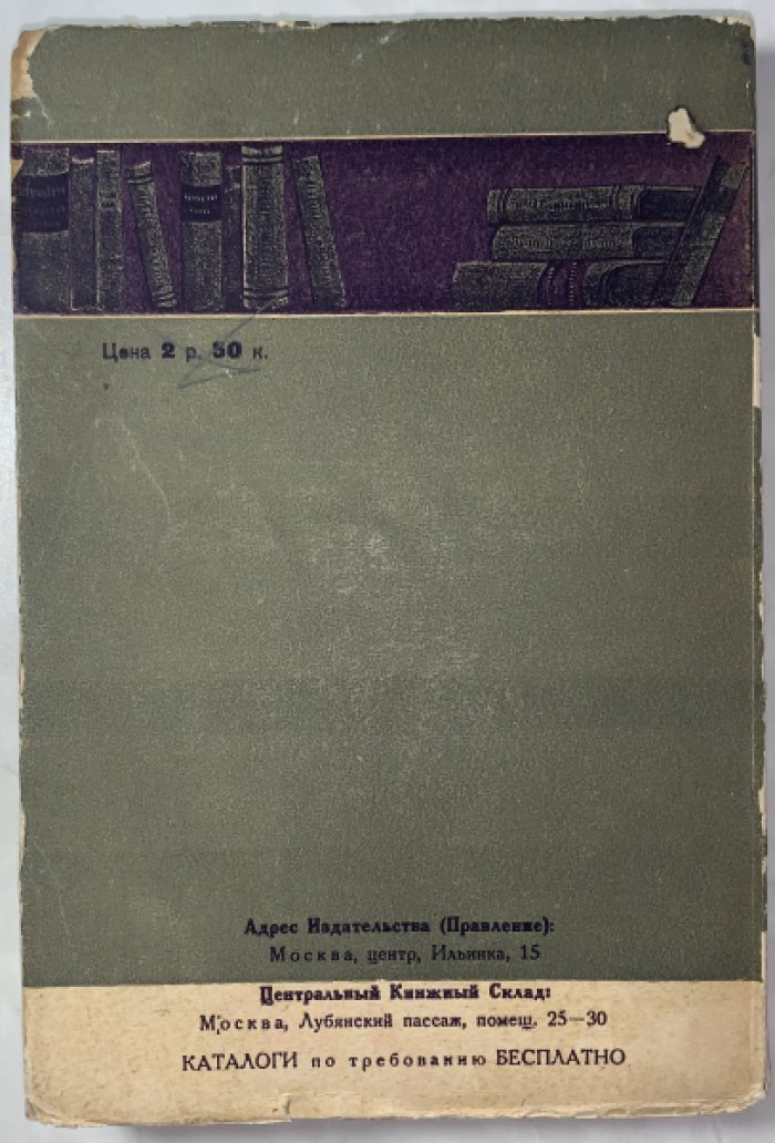 Скабичевский А.М. Литературные воспоминания.
