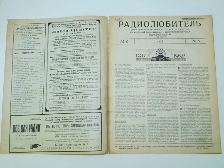 Радиолюбитель. № 9, 1927
