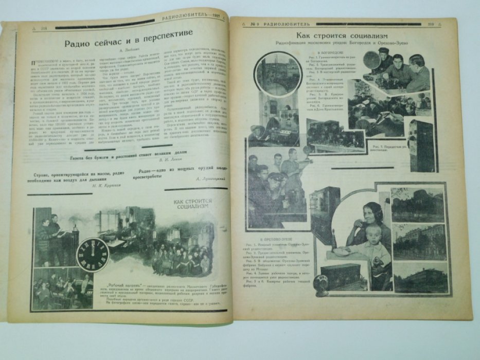 Радиолюбитель. № 9, 1927