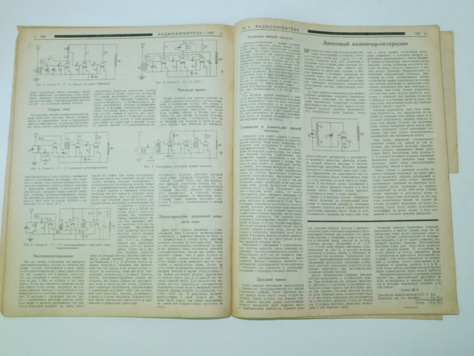 Радиолюбитель. № 9, 1927