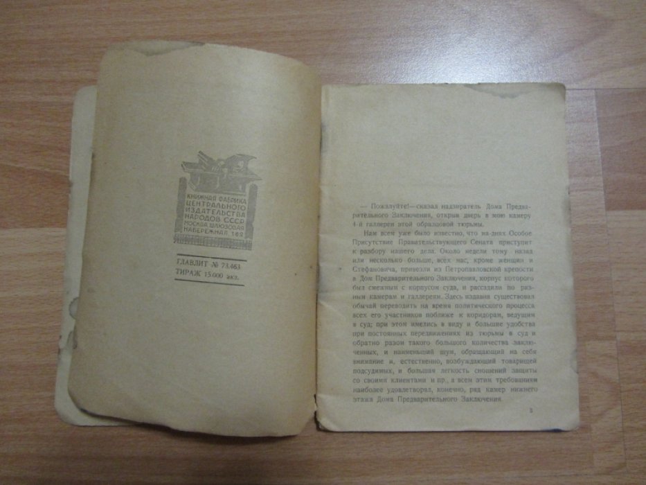 Прибылев А.В. Процесс 17-ти народовольцев 1883 года. Книга № 40-41.