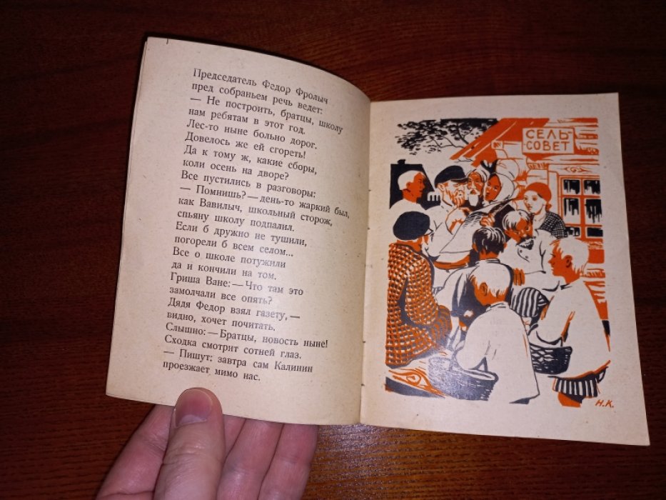 Чернышова Елена. Калининские ходоки.