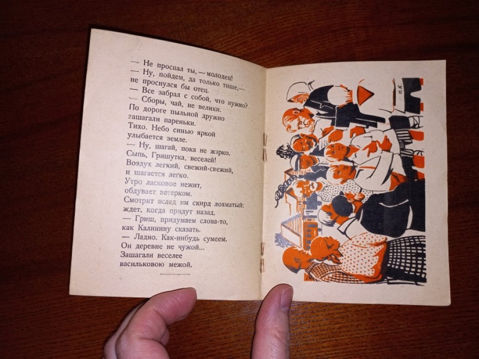 Чернышова Елена. Калининские ходоки.