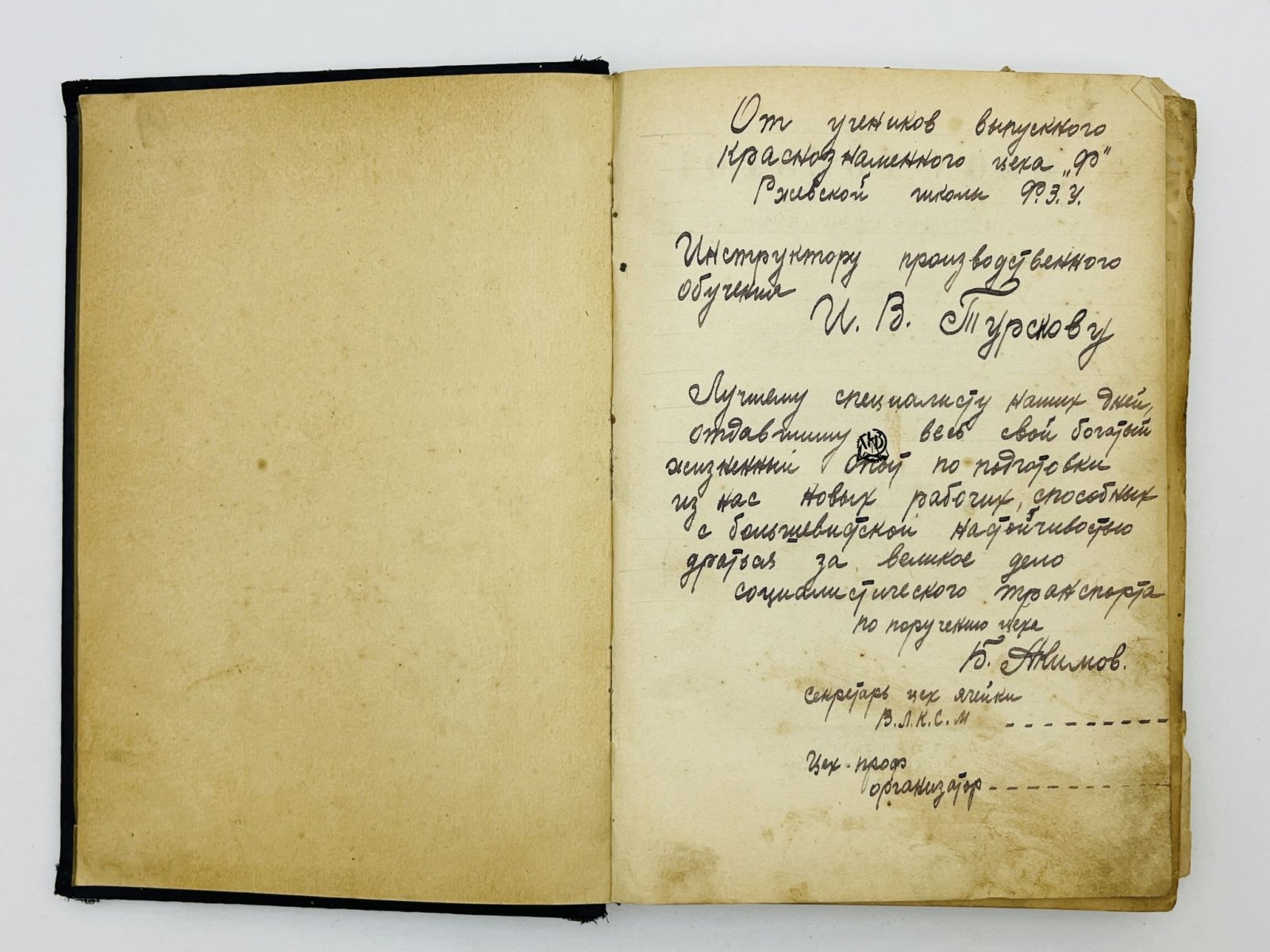 Толстой Лев Николаевич. Полное собрание сочинений. Том 1: Детство. Юношеские опыты.