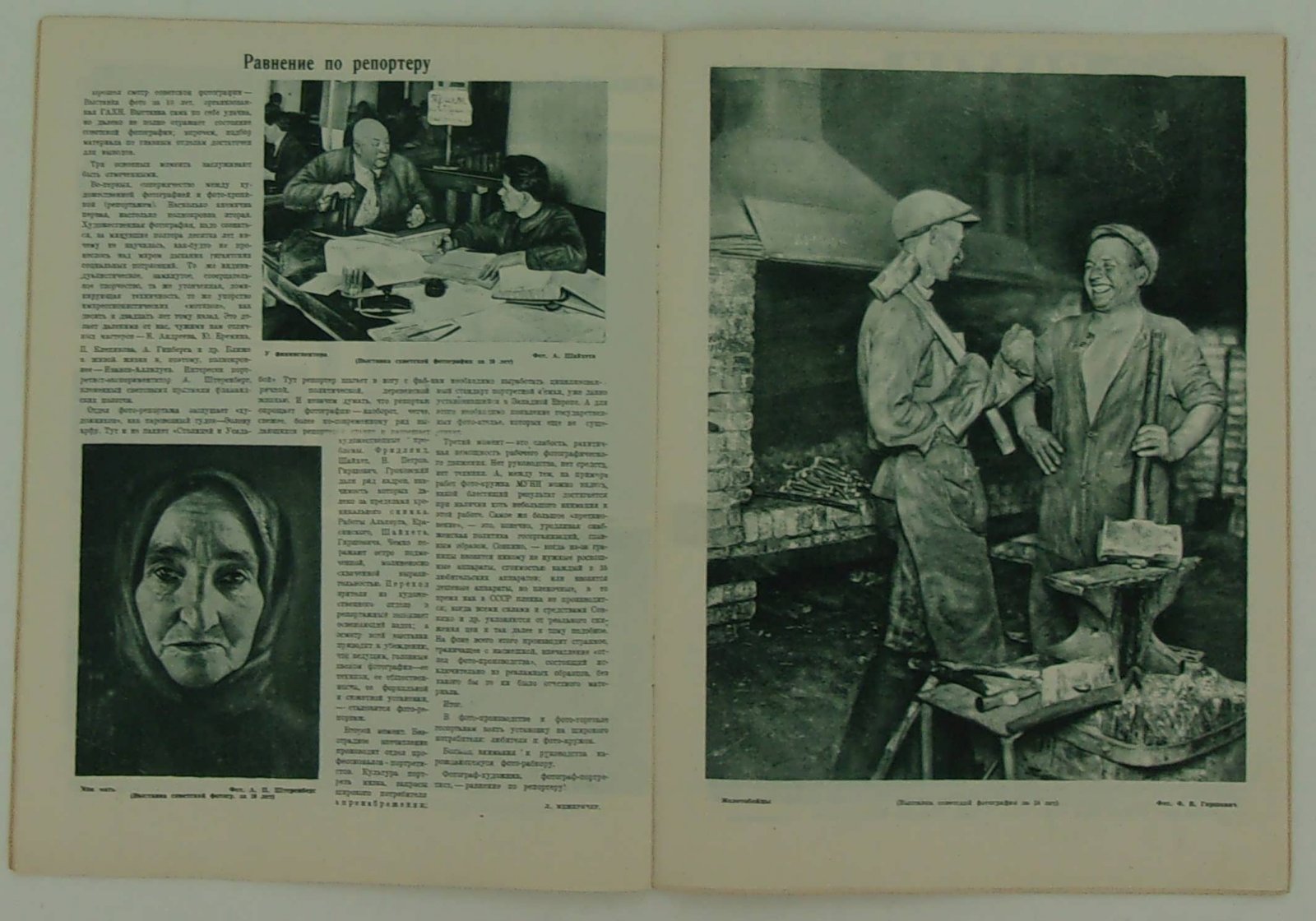 Красная Нива. № 16 за 15 апреля 1928 год. Литературно-художественный еженедельный журнал.