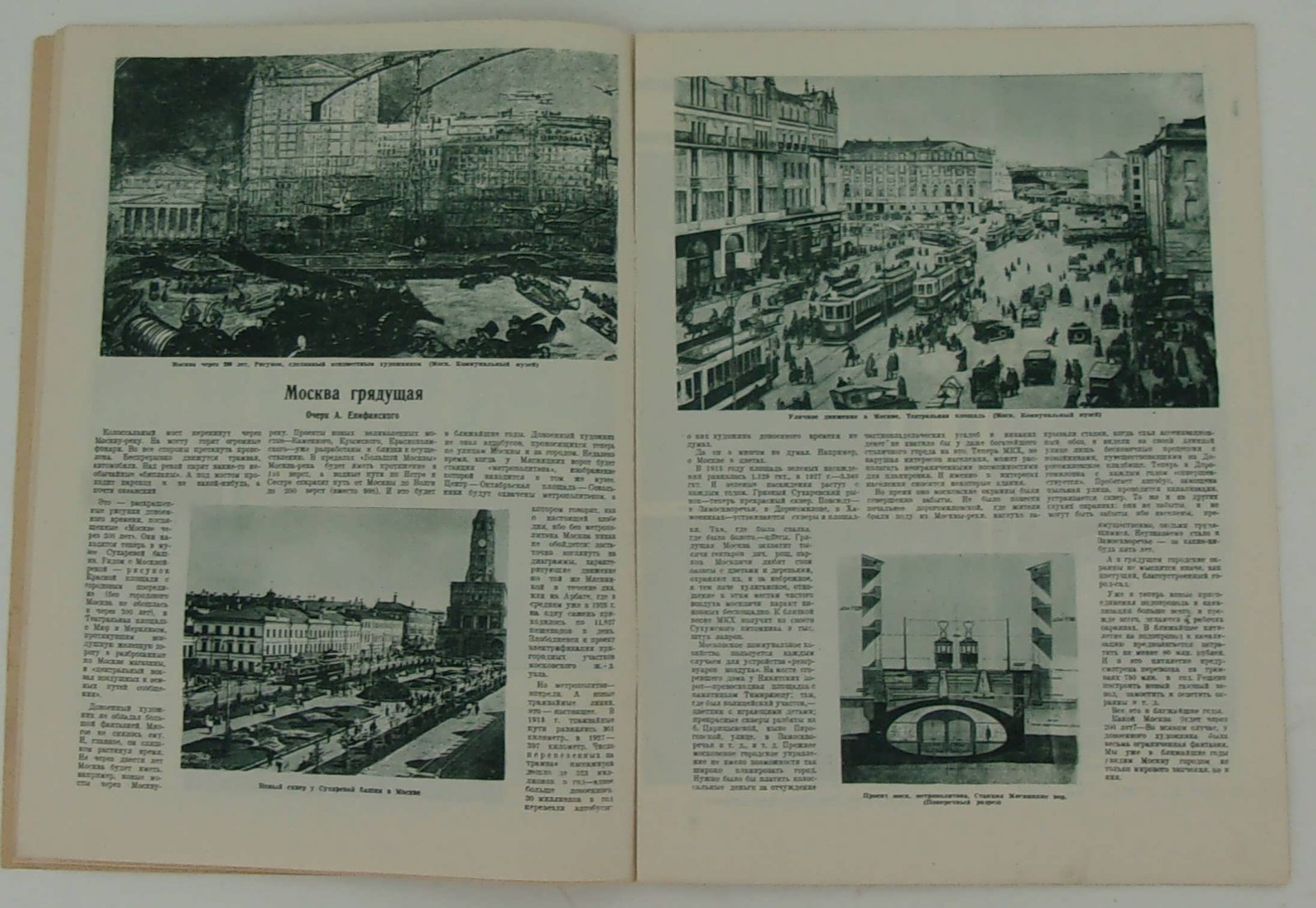 Красная Нива. № 16 за 15 апреля 1928 год. Литературно-художественный еженедельный журнал.