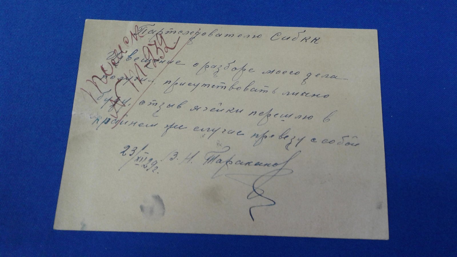 Маркированная рекламная почтовая карточка `В путь бери аккредетив`.