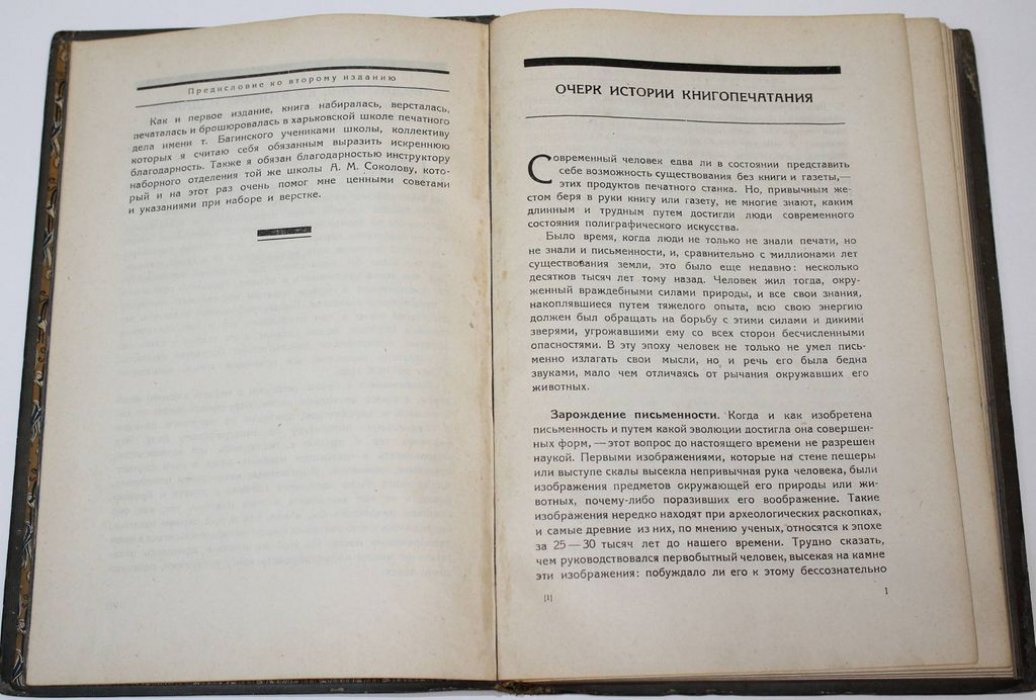 Дмитриев М. Техника книги.