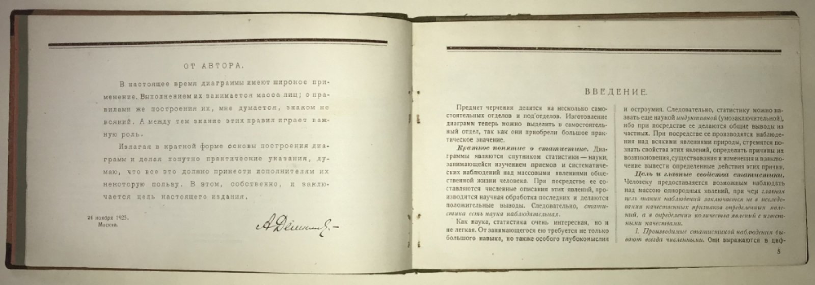 Демкин А. Образцы диаграмм и способы их построения.