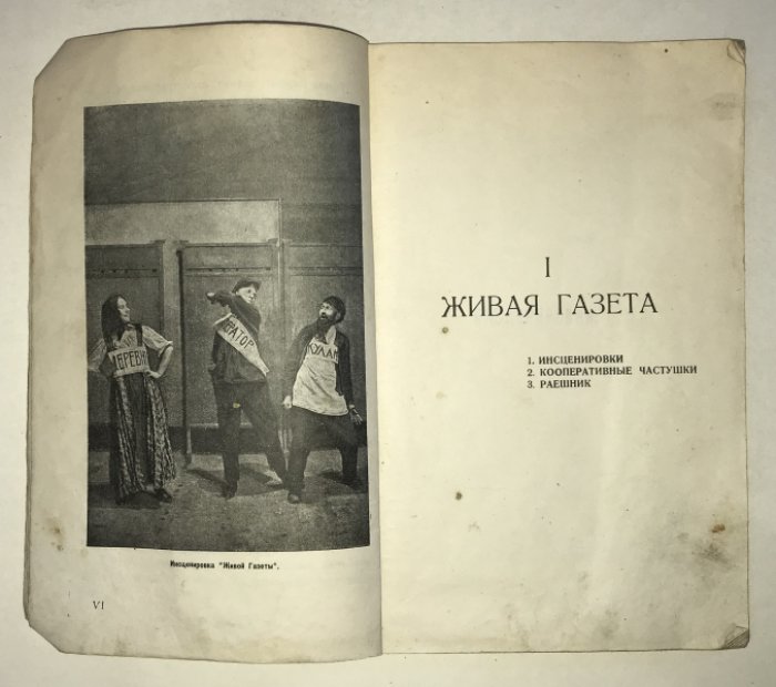 Кооперативная сцена : Сборник [кооп. пьес, лубочных инсценировок и раешников].