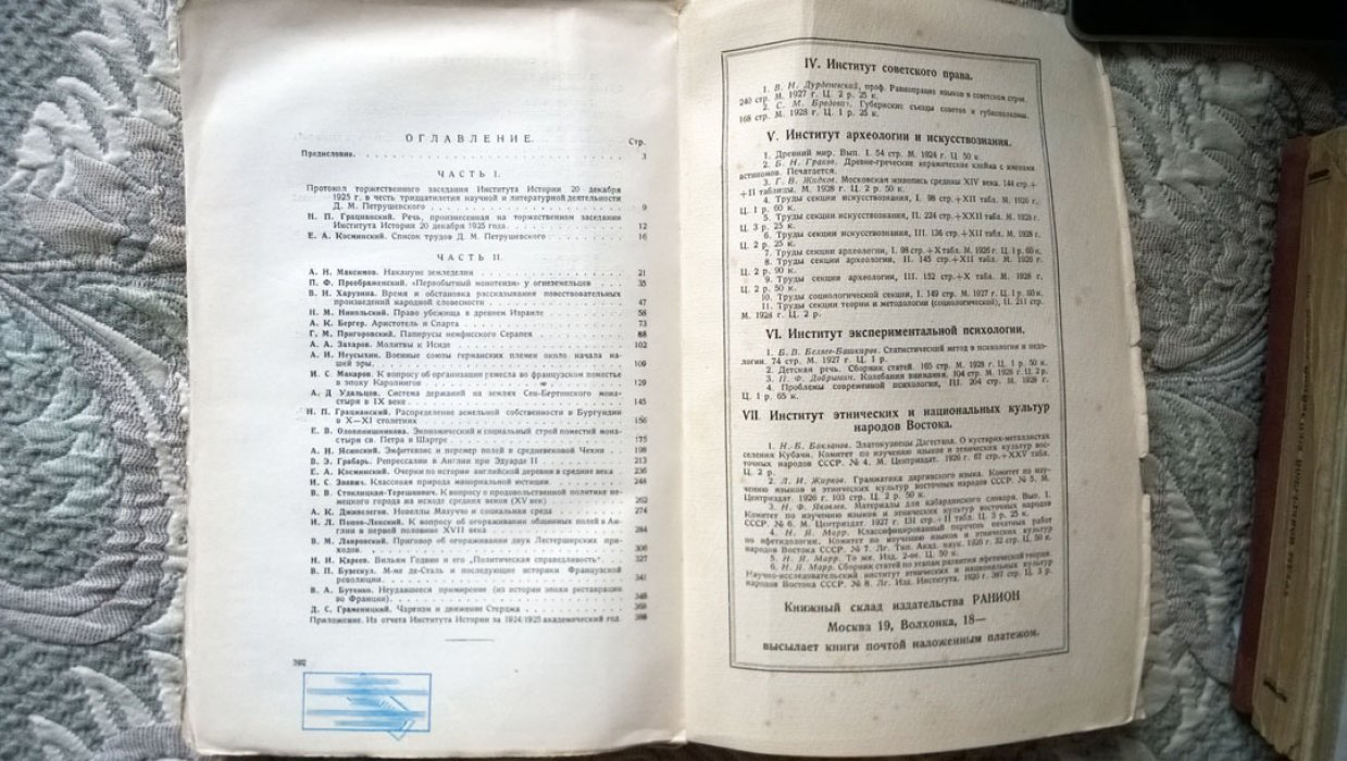 Ученые записки.