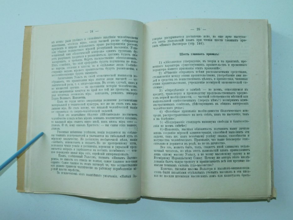 Марков Н.Е. Войны темных сил. В 2-х книгах.