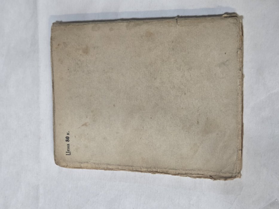 Мериме П. Собрание сочинений т. 4. Двойная ошибка