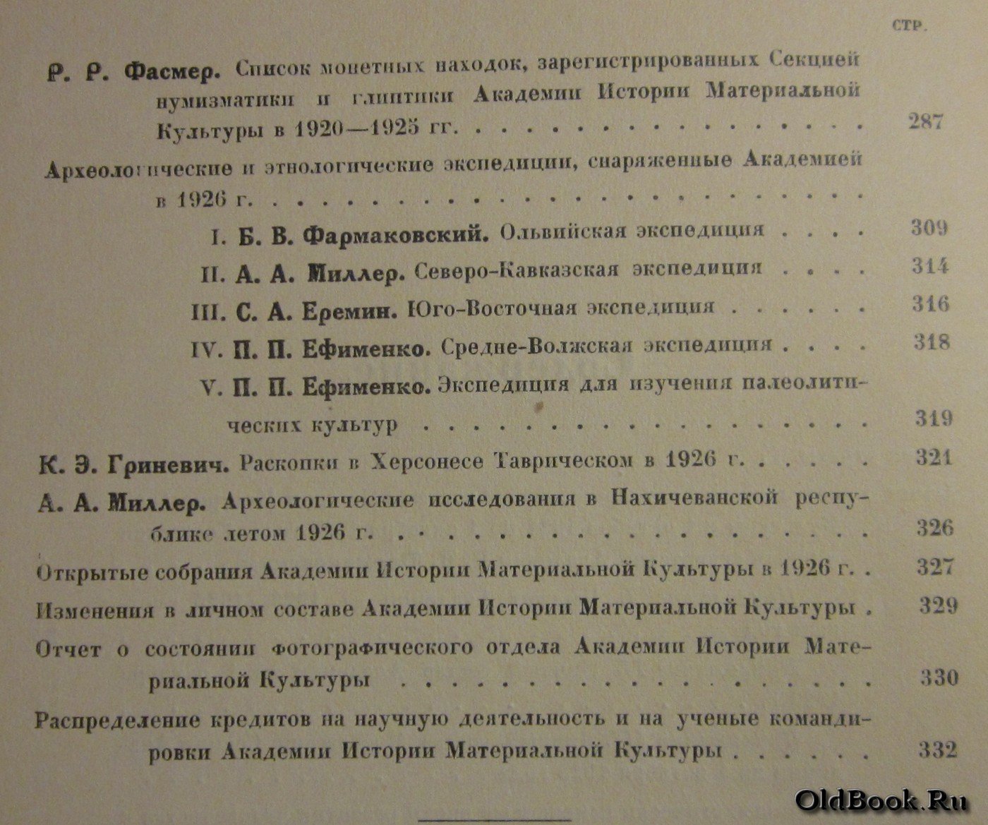 Сообщения. I, II.