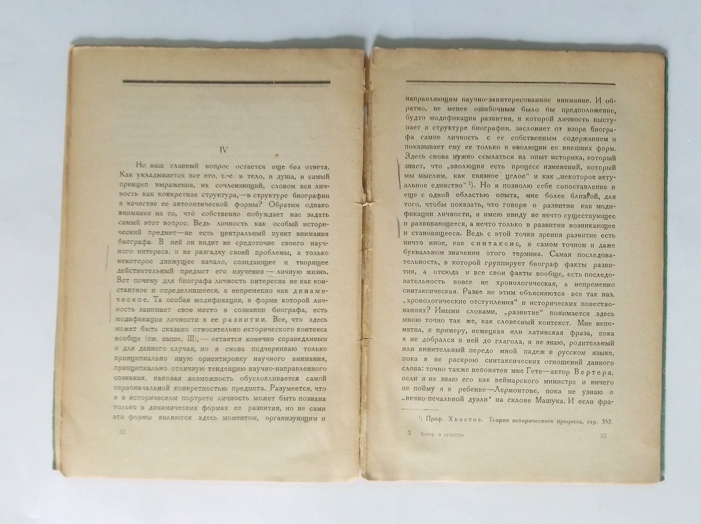 Винокур, Г. Биография и культура.