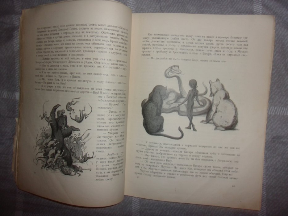 Киплинг Р. Маугли.