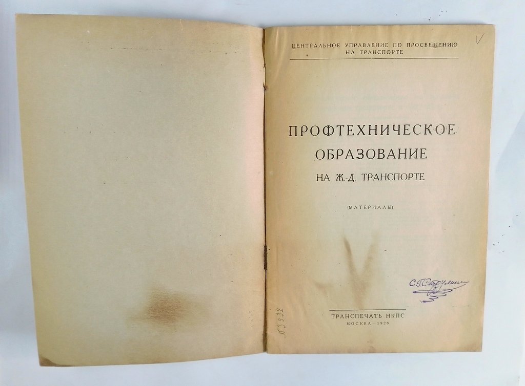 Профессиональное образование.
