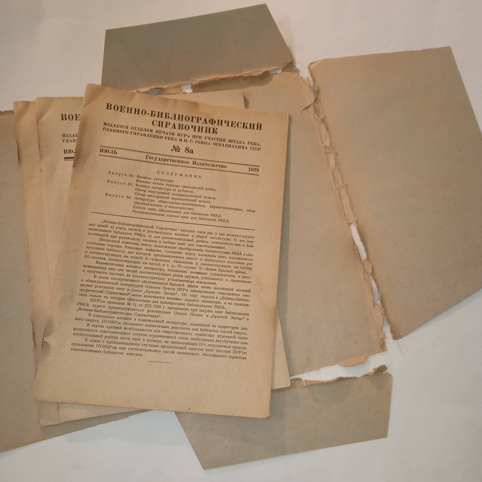 Военно-библиографический справочник. № 8, июль 1929.