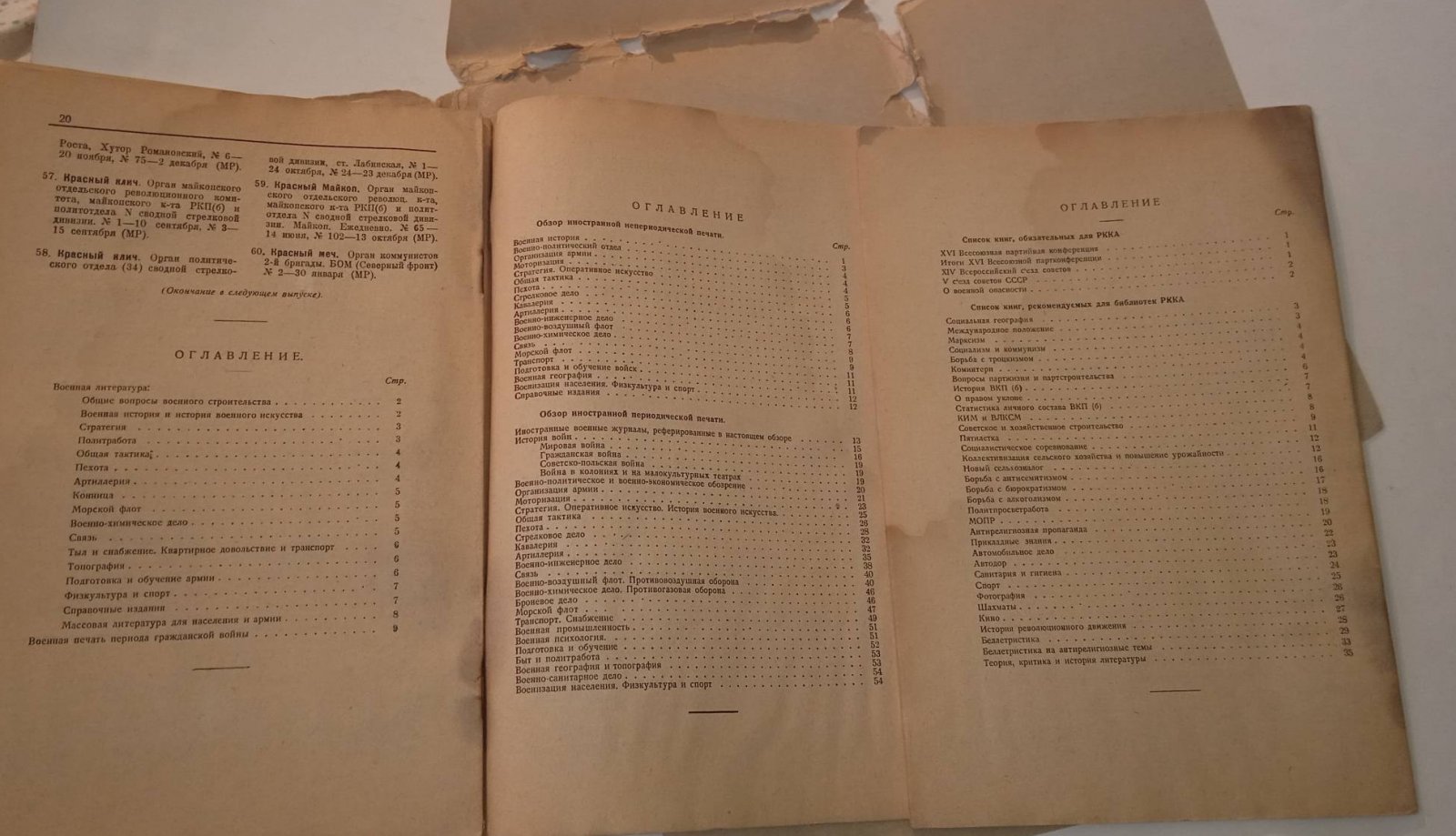 Военно-библиографический справочник. № 8, июль 1929.